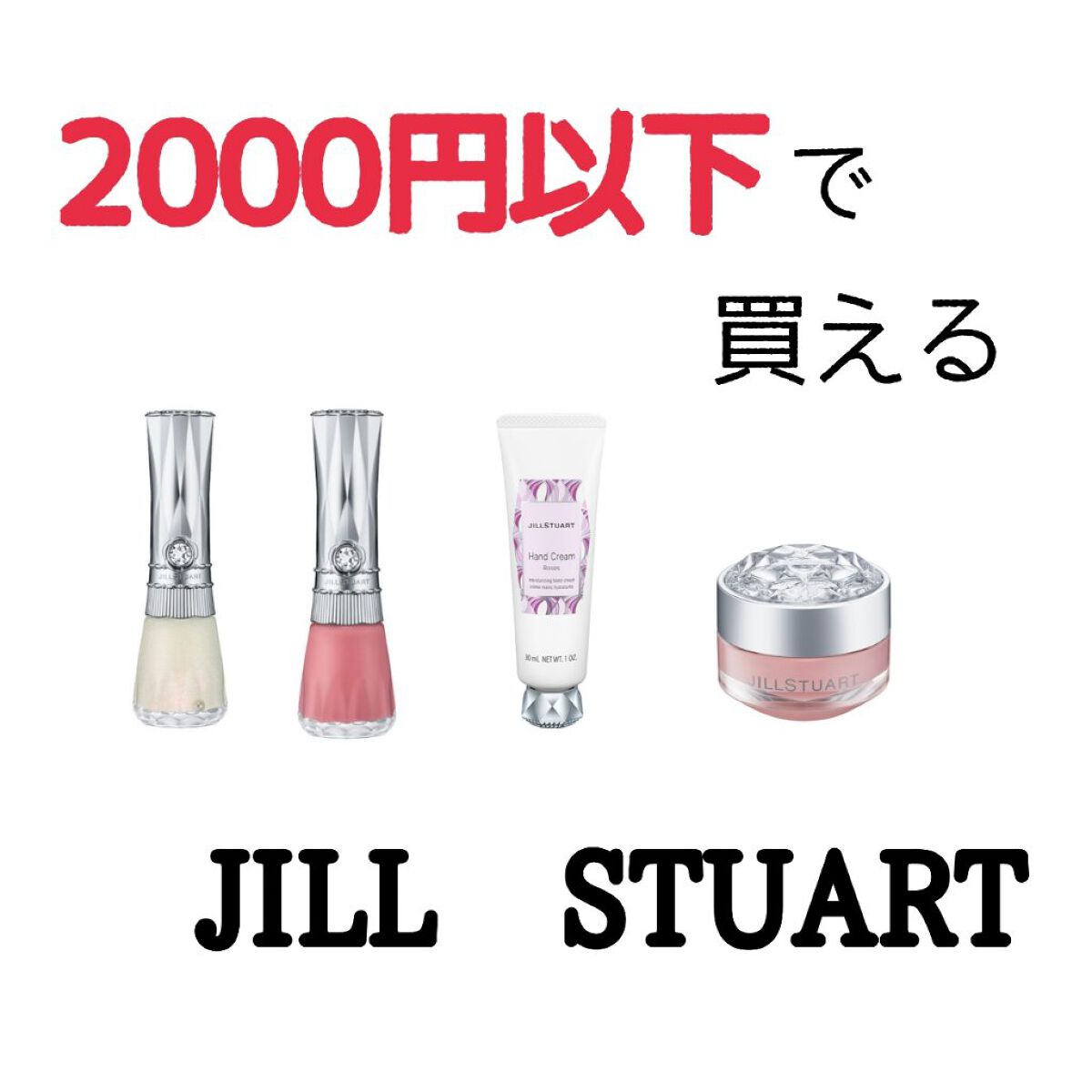 ハンドクリーム フィグ＆フリージア/JILL STUART/ハンドクリームを使ったクチコミ（1枚目）