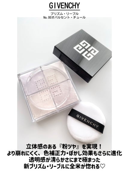 プリズム・リーブル/GIVENCHY/ルースパウダーを使ったクチコミ(2枚目)