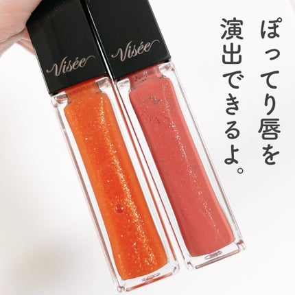 エッセンス リッププランパー/Visée/リッププランパーを使ったクチコミ(2枚目)