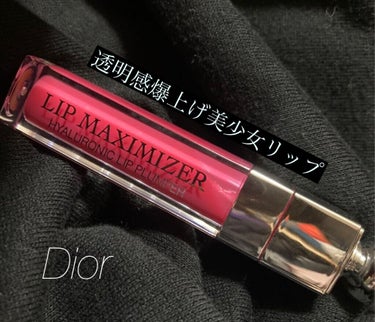 【旧】ディオール アディクト リップ マキシマイザー/Dior/リップグロスを使ったクチコミ（1枚目）