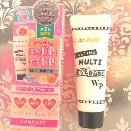ラスティングマルチアイベース WP/キャンメイク/アイシャドウベースを使ったクチコミ(1枚目)