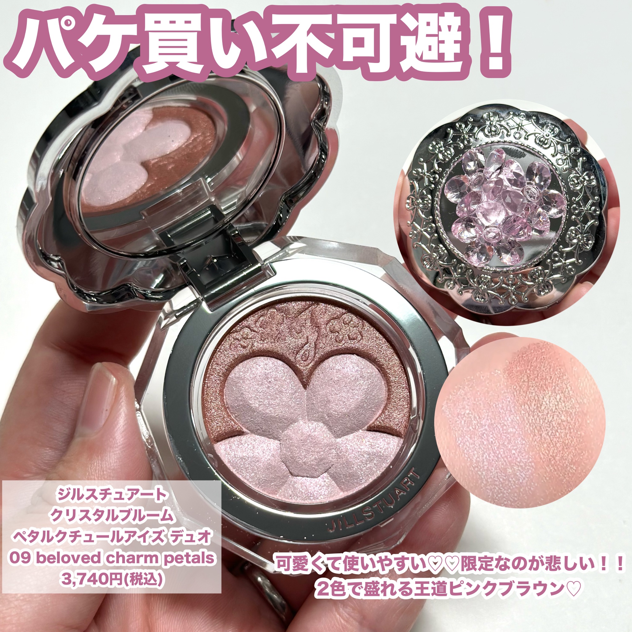 シャドウパレット/dasique/アイシャドウパレットを使ったクチコミ（2枚目）