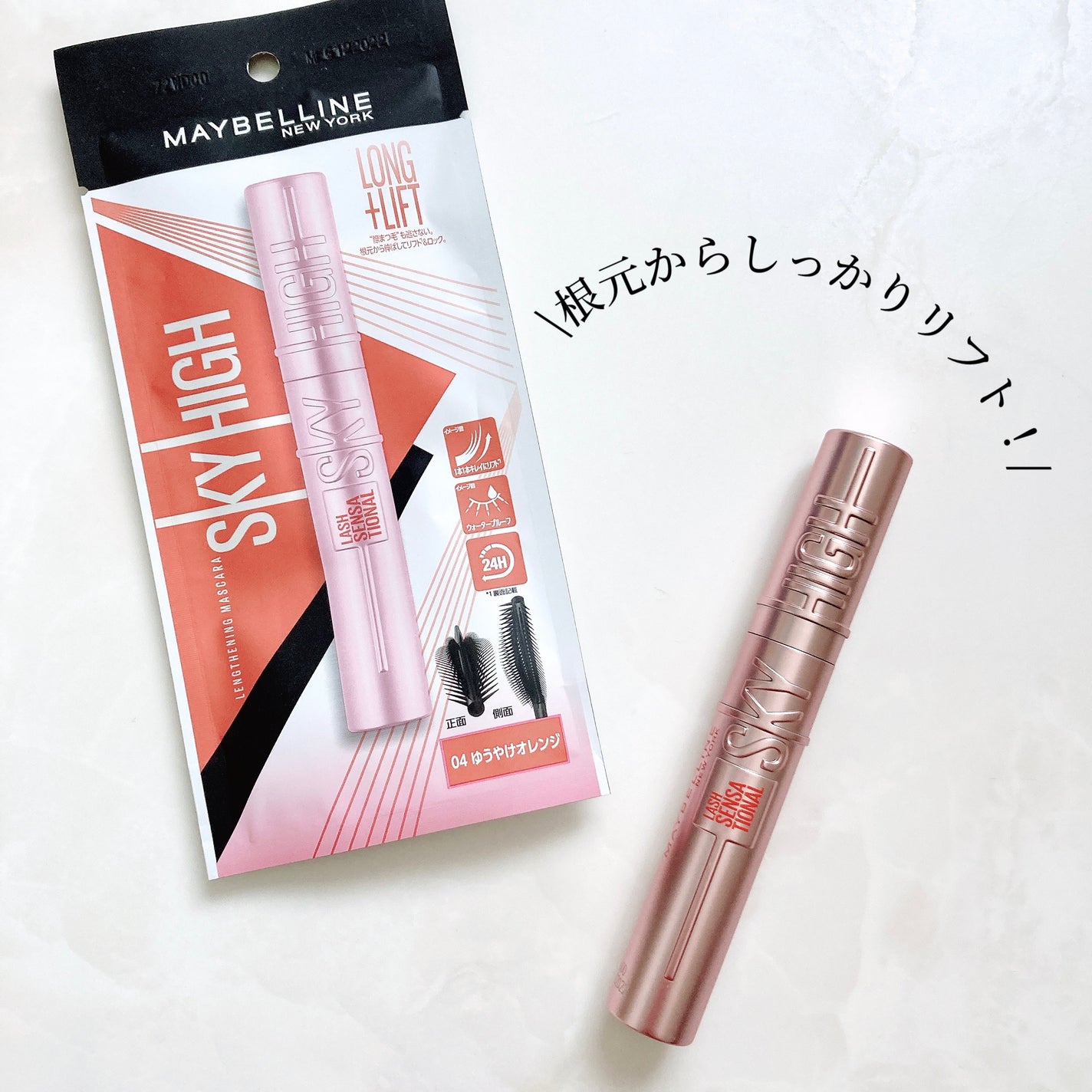 スカイハイ/MAYBELLINE NEW YORK/マスカラを使ったクチコミ(6枚目)