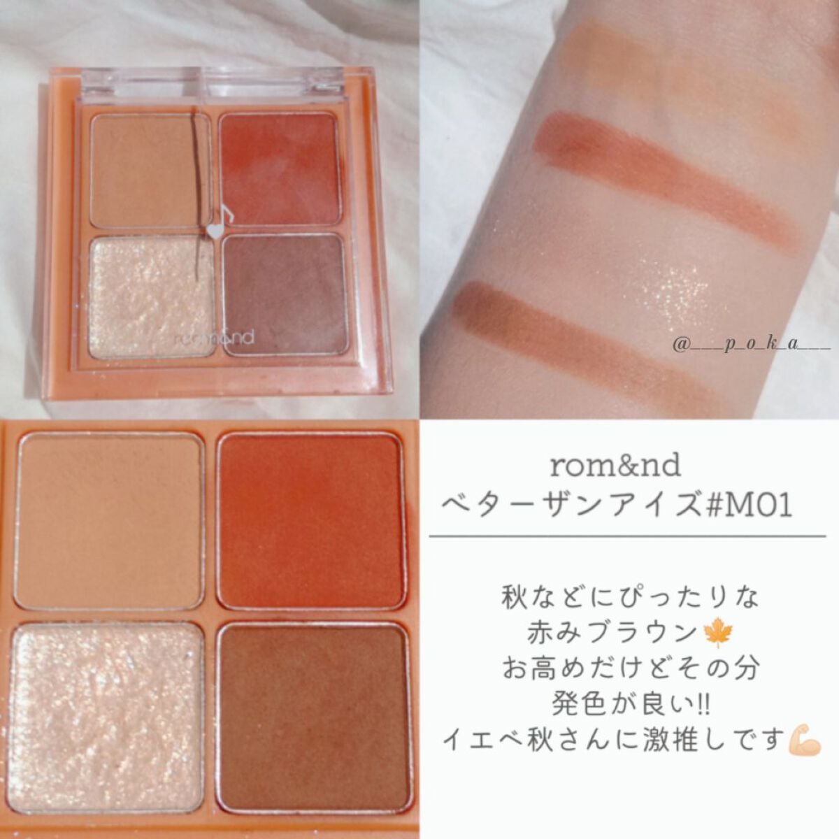 ベターザンアイズ/rom&nd/アイシャドウパレットを使ったクチコミ(2枚目)