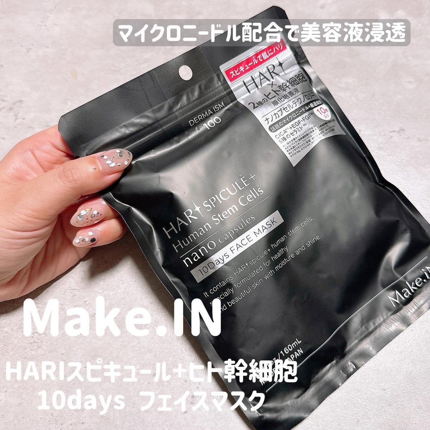 HARI スピキュール + ヒト幹細胞 10days フェイスマスク/Make.iN/シートマスク・パックを使ったクチコミ(1枚目)