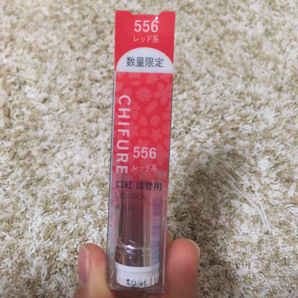 口紅（詰替用）/ちふれ/口紅を使ったクチコミ（3枚目）