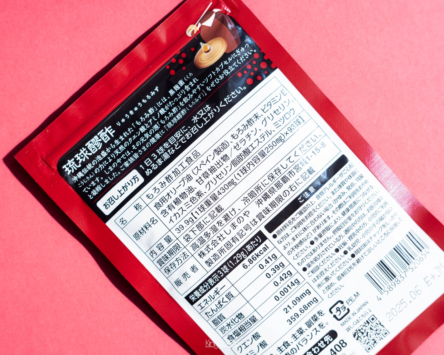 琉球醪酢/しまのや/健康サプリメントを使ったクチコミ(2枚目)