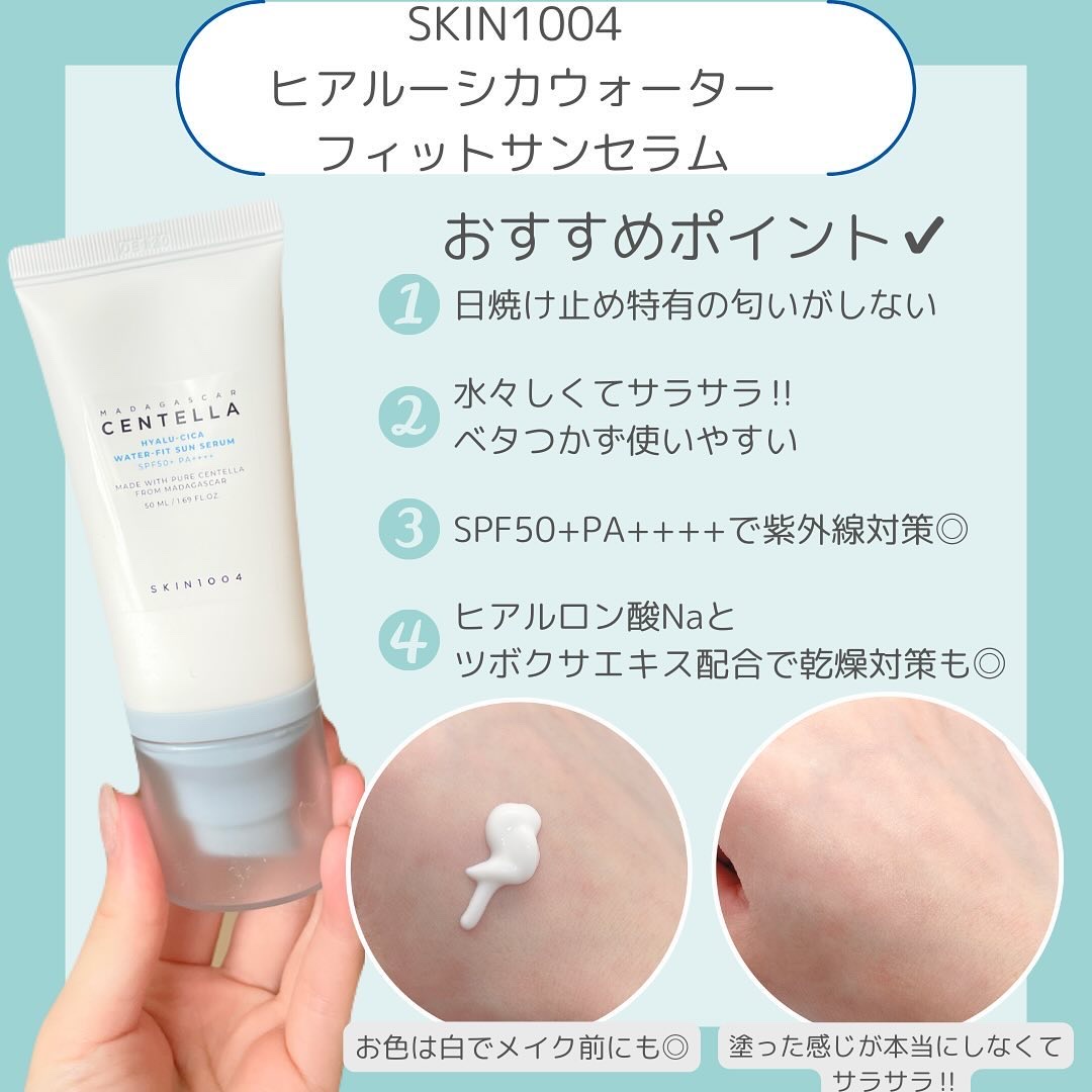 ヒアルーシカ ウォーターフィット サンセラム/SKIN1004/日焼け止めローションを使ったクチコミ（2枚目）