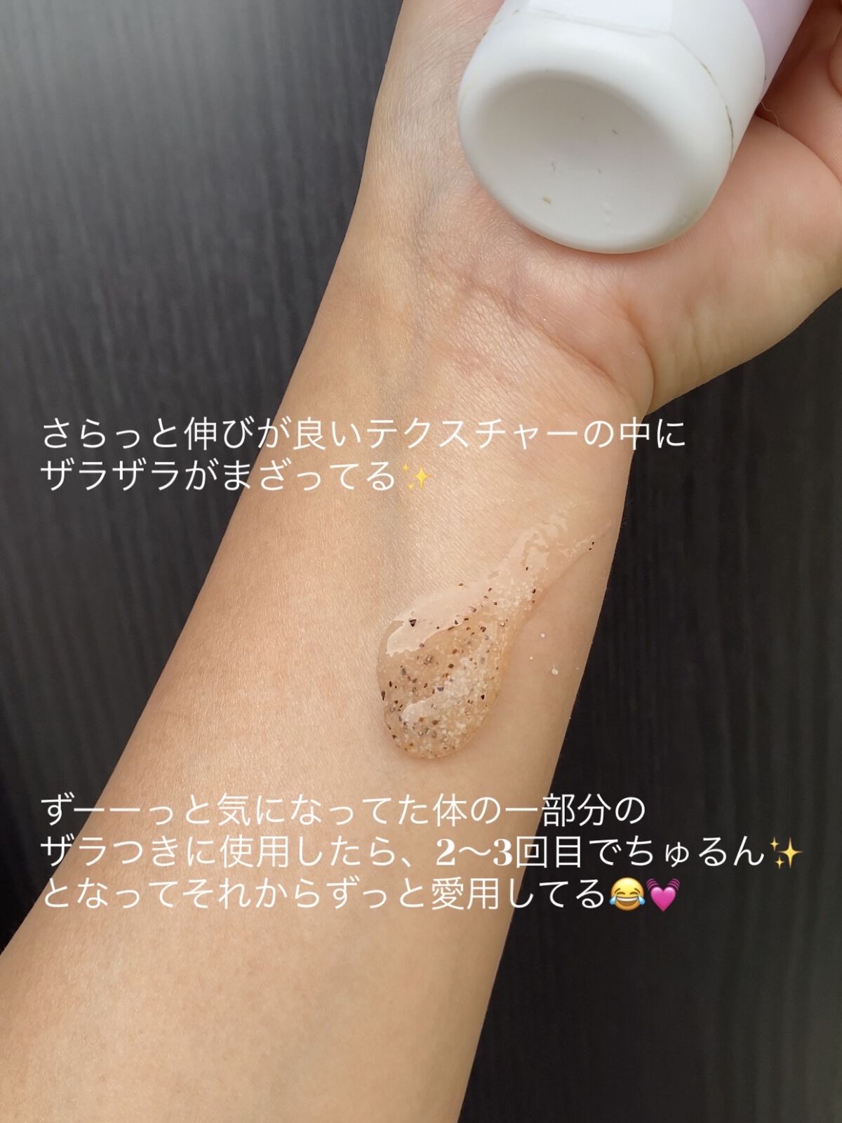 ジェントル ボディスクラブ/Amelie/ボディスクラブを使ったクチコミ（2枚目）