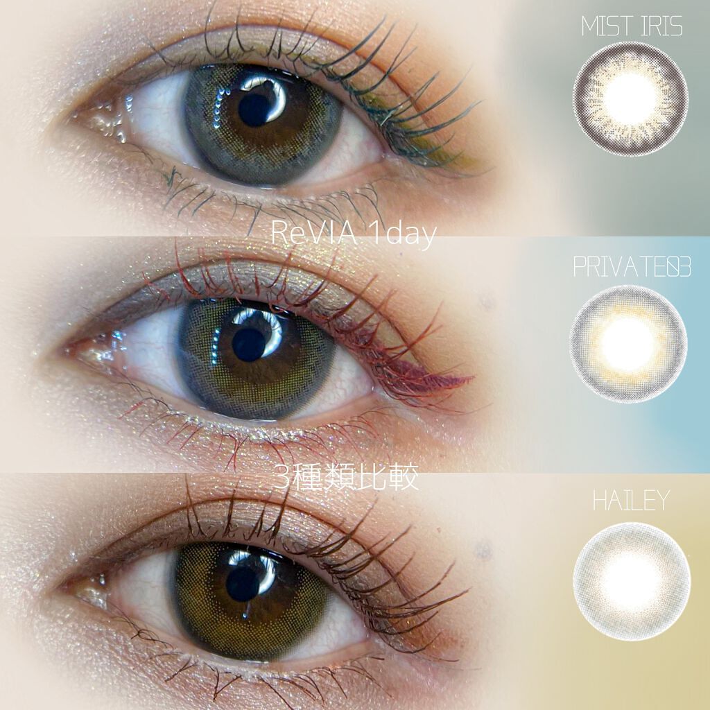 ReVIA 1day/ReVIA/ワンデー（１DAY）カラコンを使ったクチコミ（1枚目）