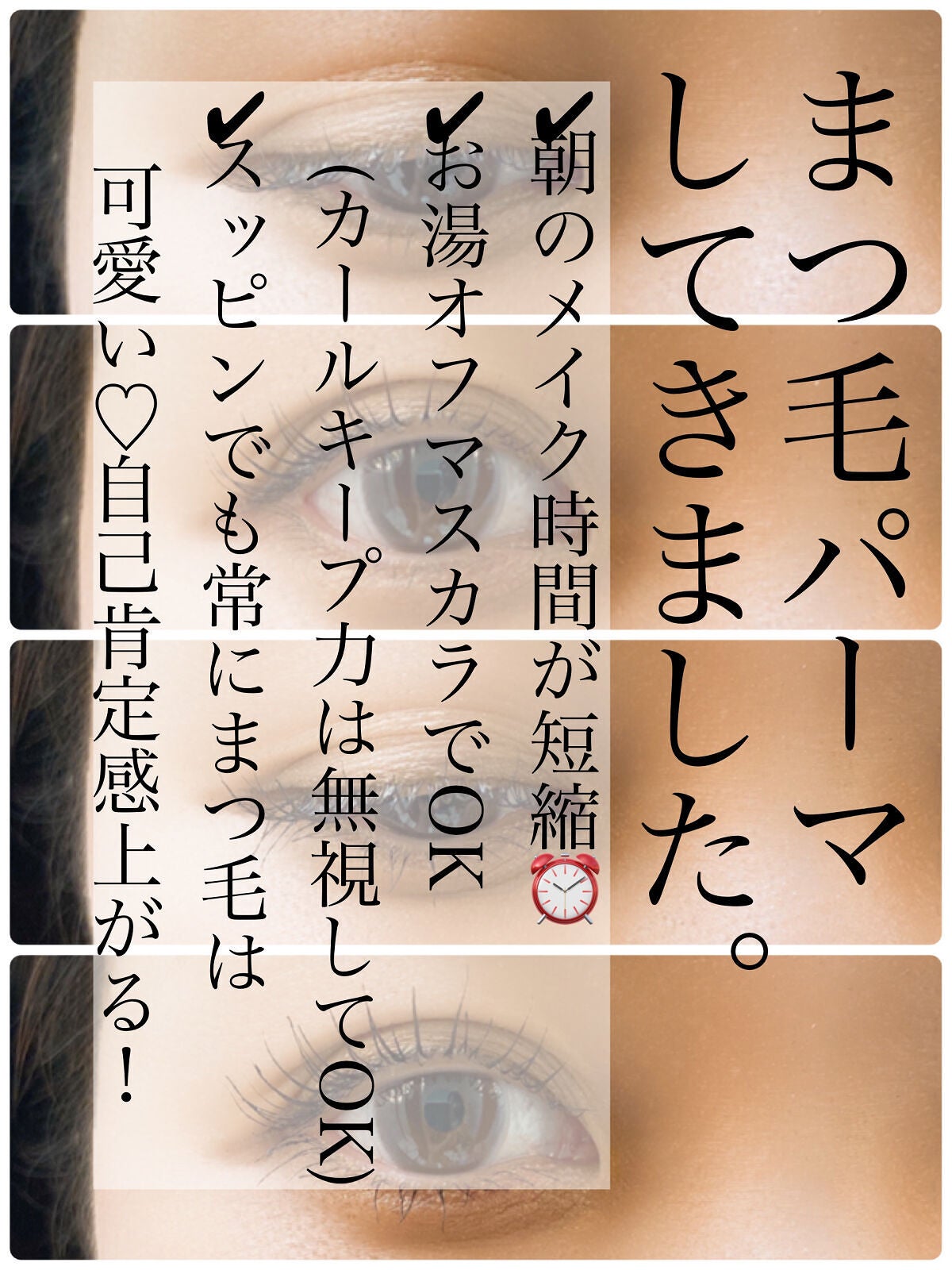 オペラ マイラッシュ アドバンスト/OPERA/マスカラを使ったクチコミ(1枚目)