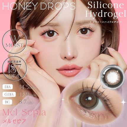 HONEY DROPS silicone hydrogel(1day)/HONEY DROPS silicone hydrogel/ワンデー(1DAY)カラコンを使ったクチコミ(2枚目)