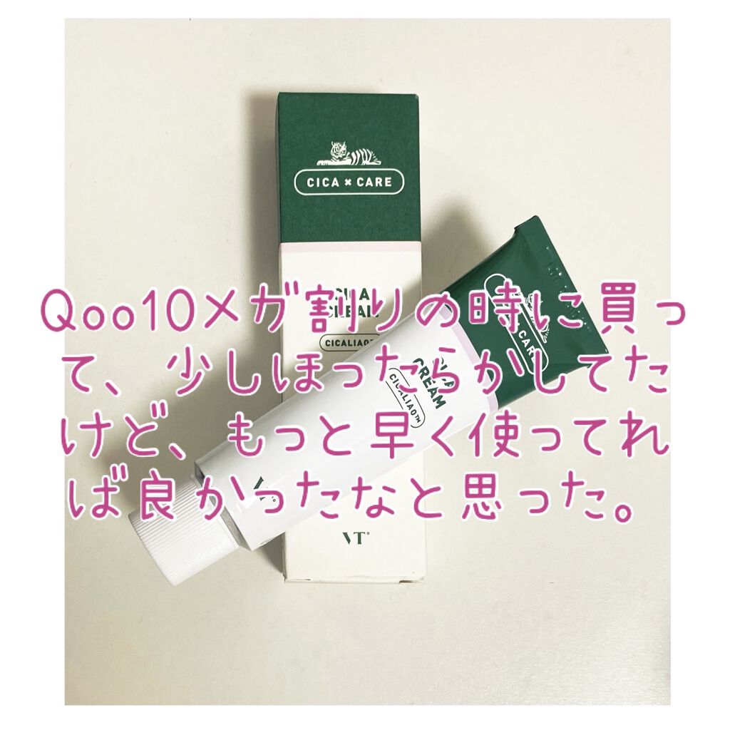 CICA クリーム/VT/フェイスクリームを使ったクチコミ（1枚目）