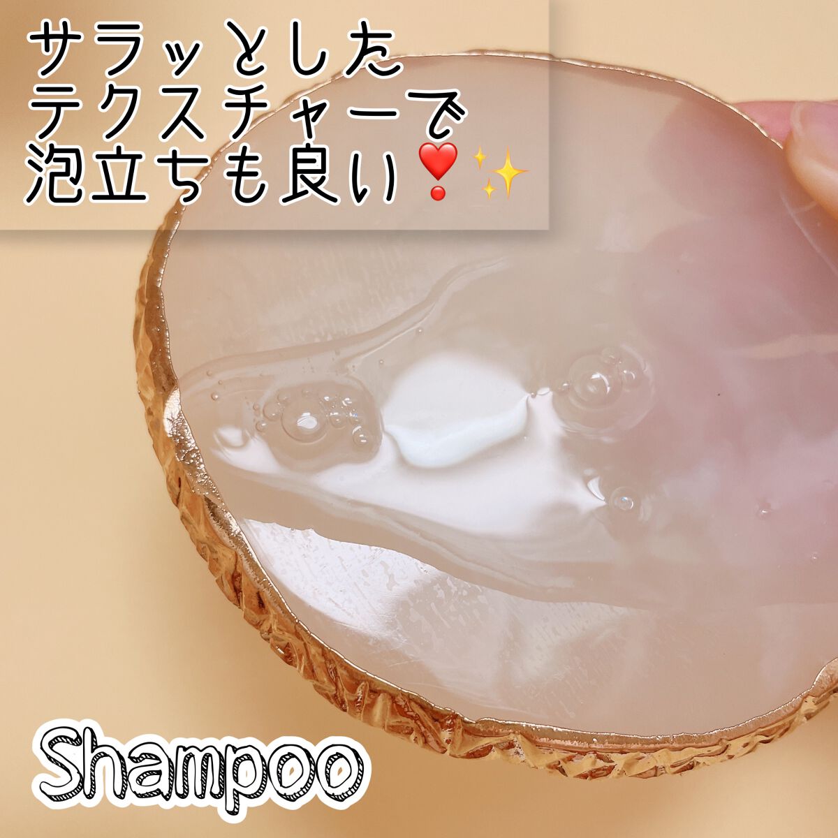 ハイドロミストN/plus eau/アウトバストリートメントを使ったクチコミ（2枚目）