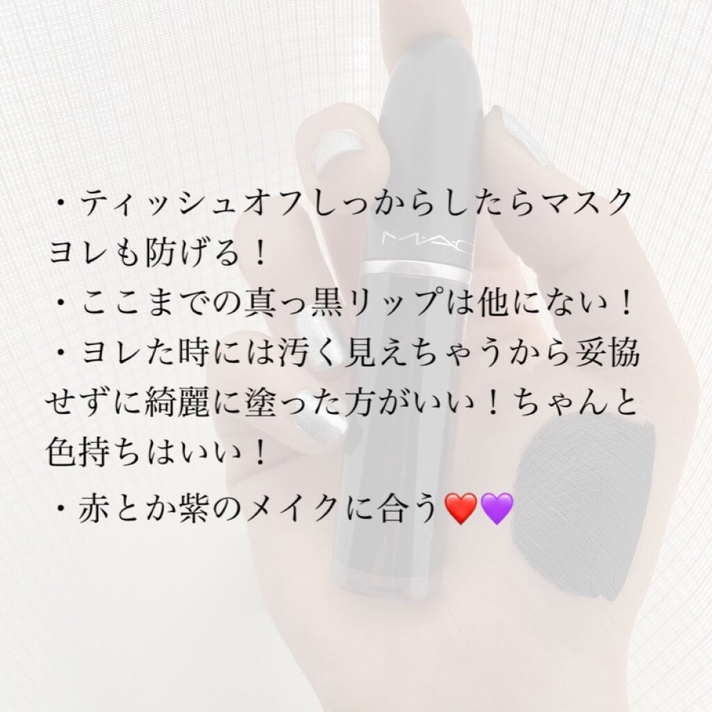 レトロ マット リキッド リップカラー/M・A・C/口紅を使ったクチコミ(4枚目)