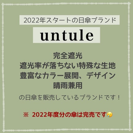 トップレス2段折/untule/その他を使ったクチコミ(6枚目)