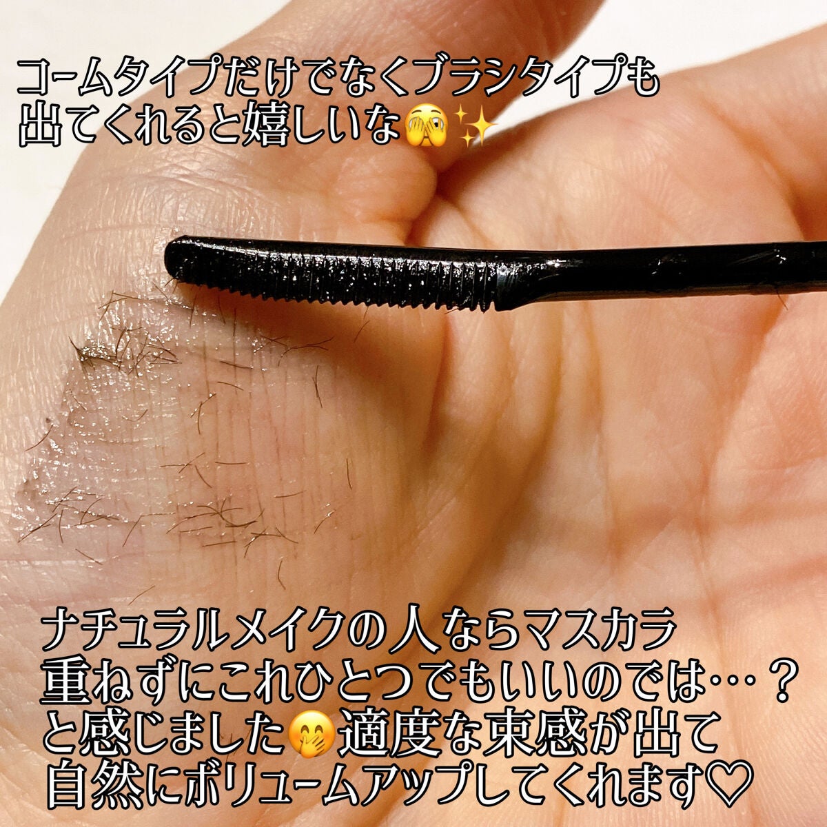 エテュセ アイエディション (マスカラベース)/ettusais/マスカラ下地を使ったクチコミ(3枚目)