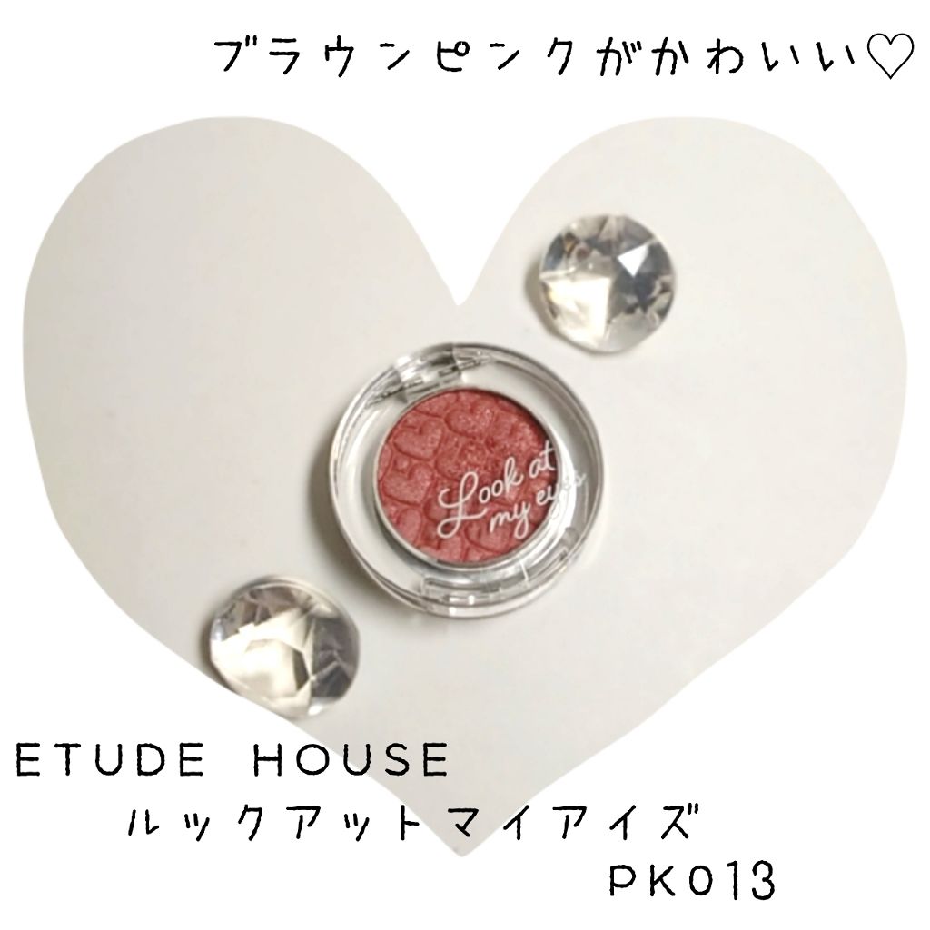 ルックアット マイアイズ/ETUDE/単色アイシャドウを使ったクチコミ(1枚目)