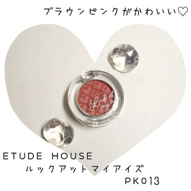 ルックアット マイアイズ/ETUDE/パウダーアイシャドウを使ったクチコミ（1枚目）