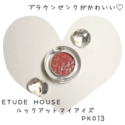 ルックアット マイアイズ/ETUDE/単色アイシャドウを使ったクチコミ(1枚目)