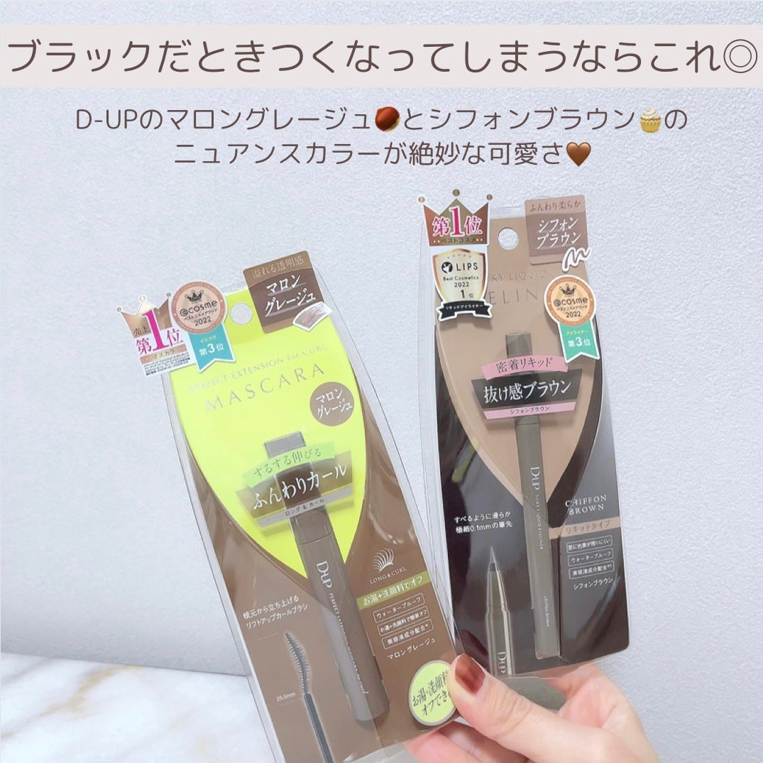 パーフェクトエクステンション マスカラ for カール/D-UP/マスカラを使ったクチコミ(2枚目)