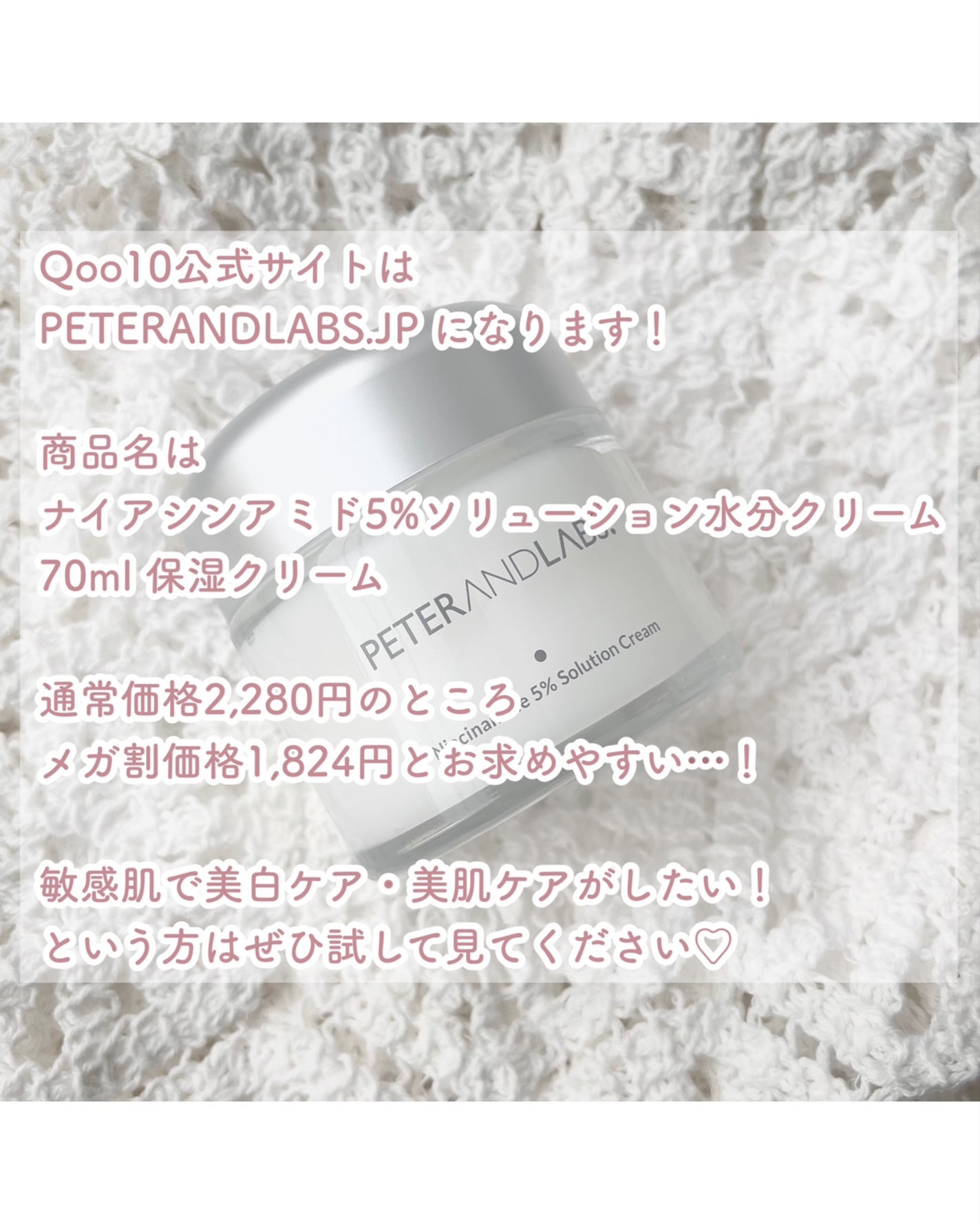 ナイアシンアミド5% ソリューション モイスチャークリーム/PETERANDLABS/フェイスクリームを使ったクチコミ(8枚目)