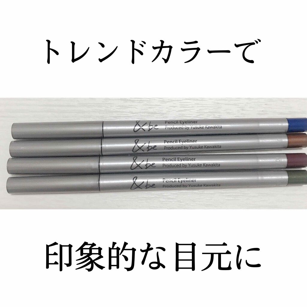 ペンシルアイライナー/&be/ペンシルアイライナーを使ったクチコミ(1枚目)