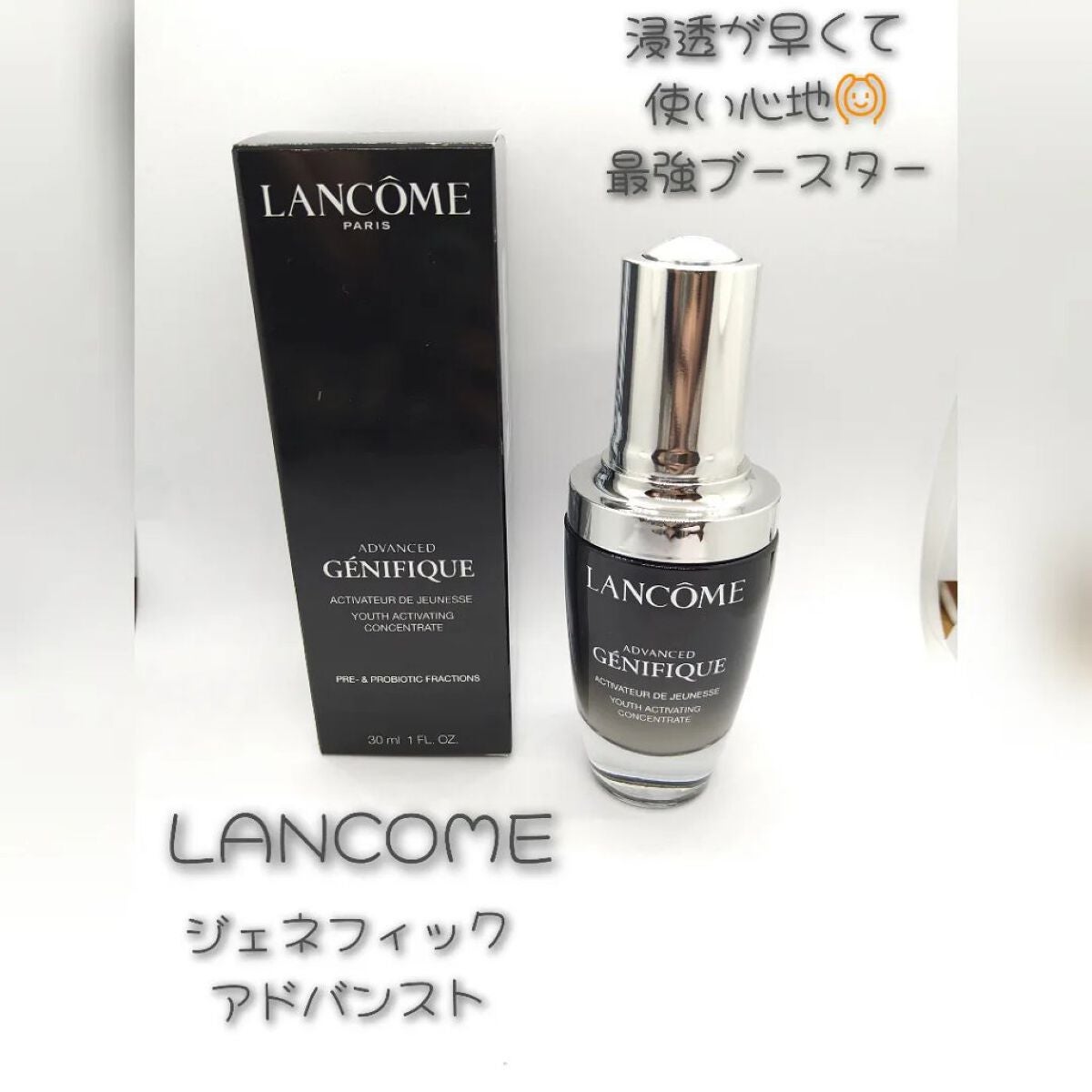 ジェニフィック アドバンスト N/LANCOME/美容液を使ったクチコミ(3枚目)