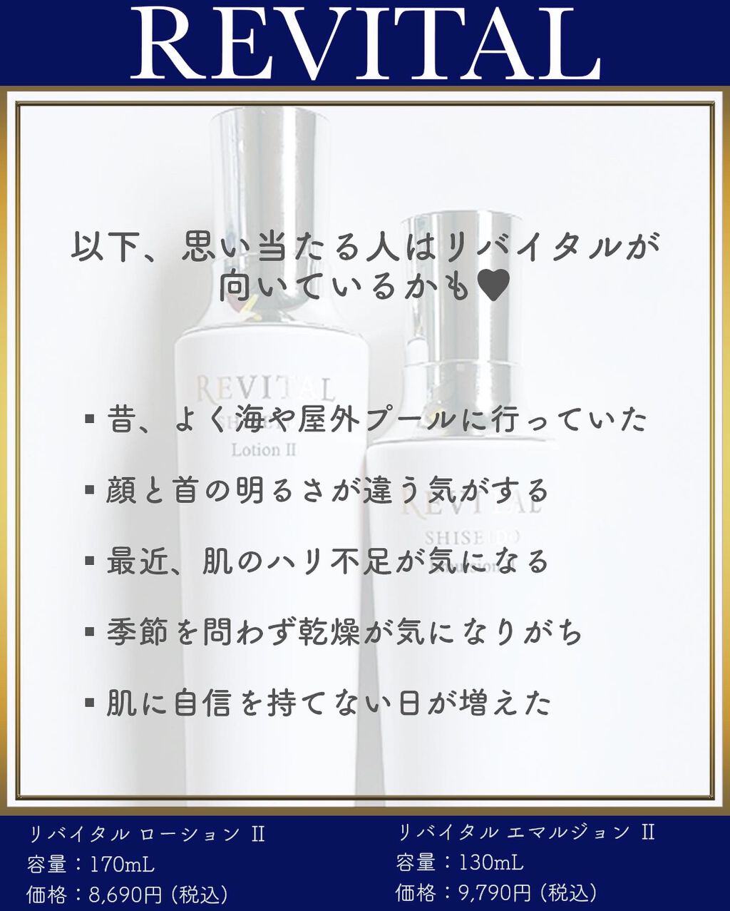 ローション　Ⅱ　ａ 本体/リバイタル/化粧水を使ったクチコミ（2枚目）