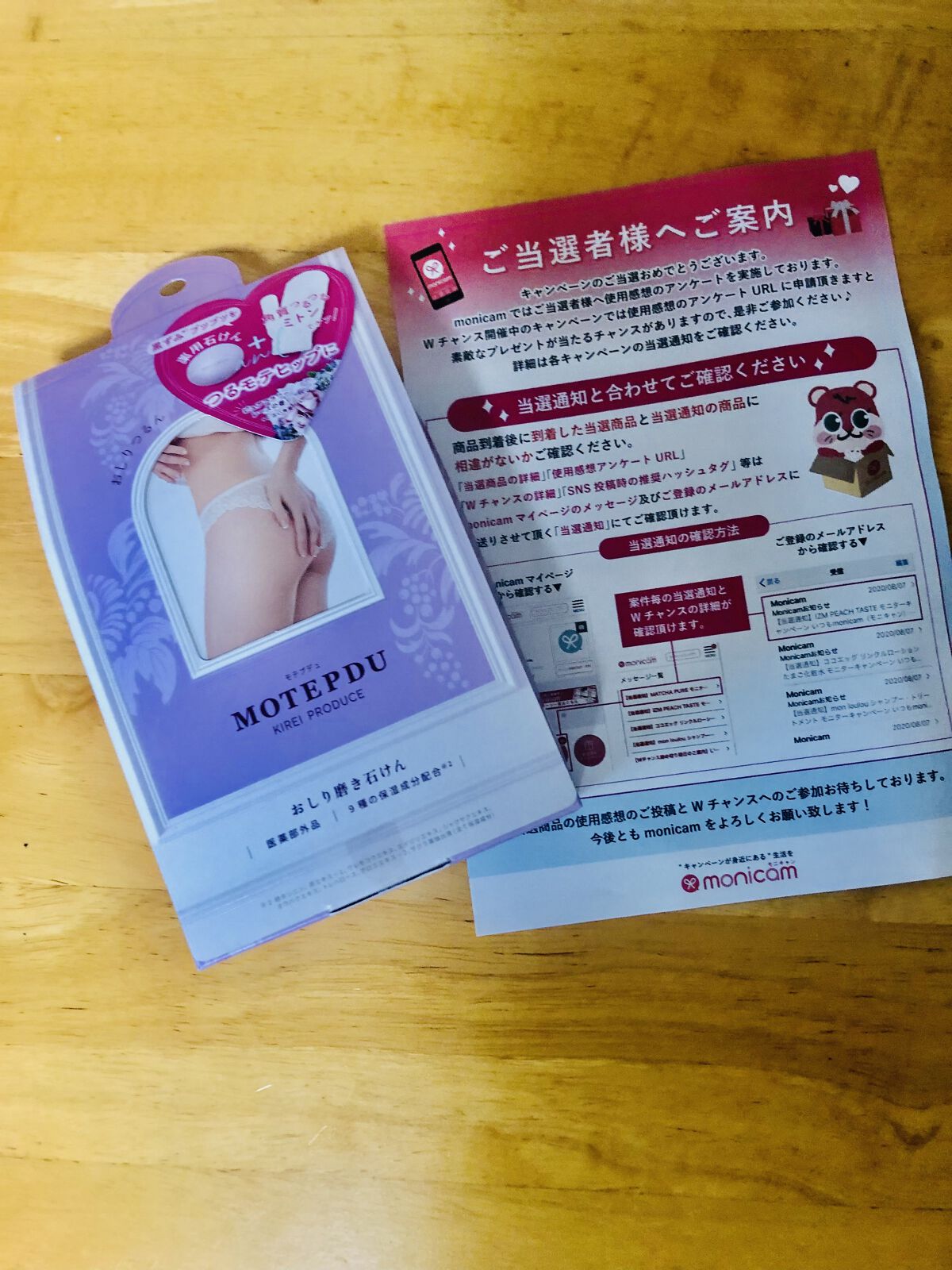 おしり石けん/モテプデュ/バストケア・ヒップケアを使ったクチコミ（1枚目）