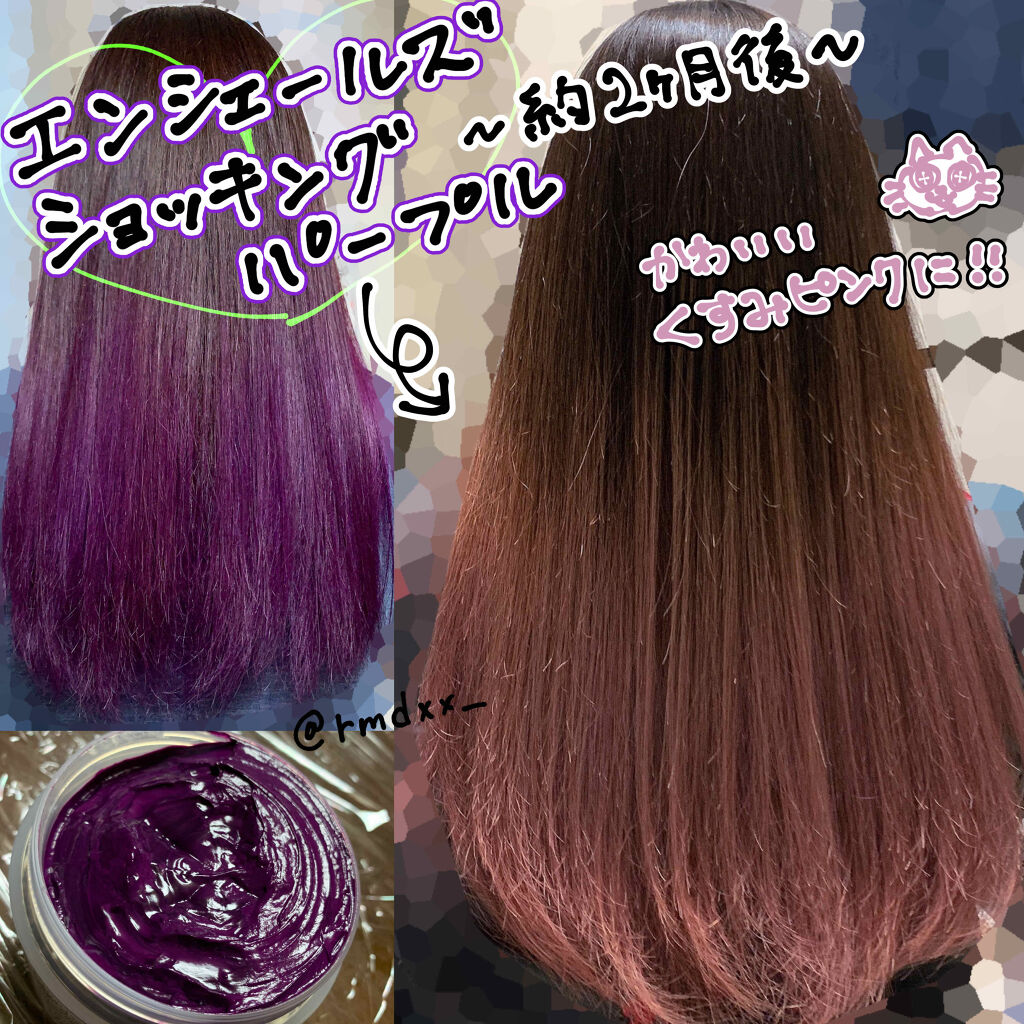 ANCELS COLOR BUTTER|エンシェールズの口コミ「〜エンシェールズのショッキングパープルで染..」 by ひぽた✤投稿ある方フォロバ(混合肌/20代後半) | LIPS ANCELS COLOR BUTTER|エンシェールズの口コミ「〜エンシェールズのショッキングパープルで染..」 by ひぽた✤投稿ある方フォロバ(混合肌/20代後半) | LIPS