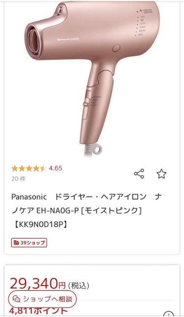 レッグリフレ EW-RA99/Panasonic/ボディケア美容家電を使ったクチコミ（4枚目）