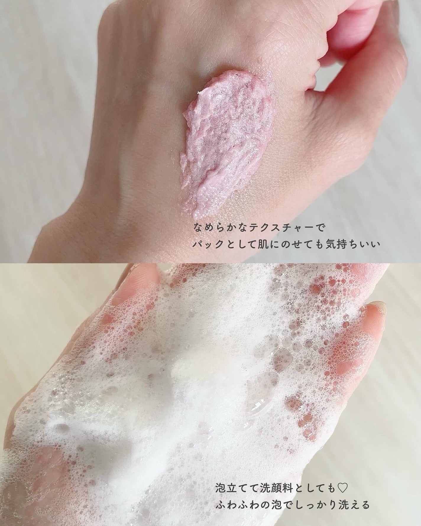 ヴィーガンパッククレンザーチューブ/WHIPPED/洗顔フォームを使ったクチコミ(3枚目)