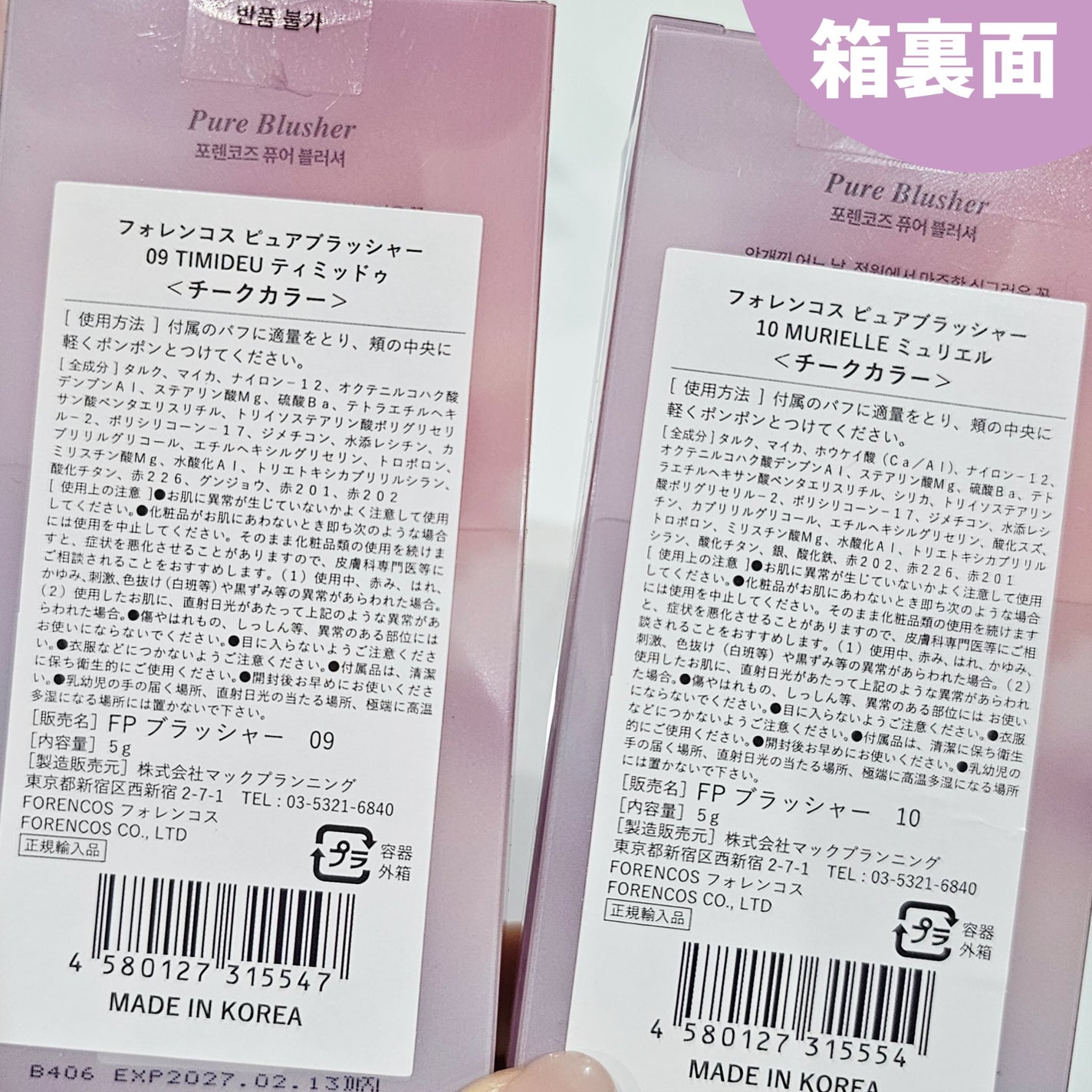 ピュアブラッシャー パフ付き/フォレンコス/パウダーチークを使ったクチコミ(3枚目)