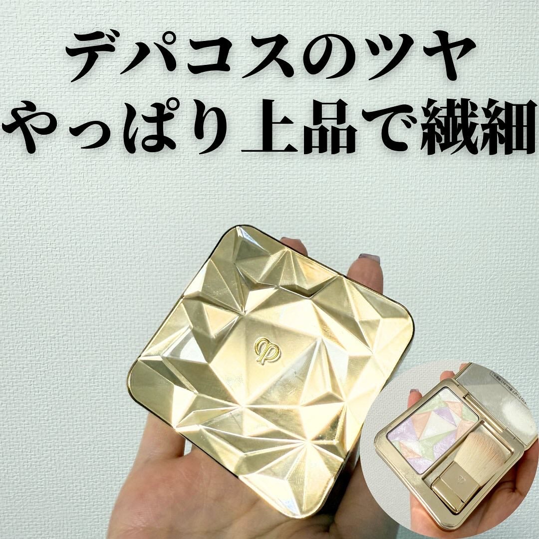 ル・レオスールデクラ /クレ・ド・ポー ボーテ/パウダーハイライトを使ったクチコミ(1枚目)