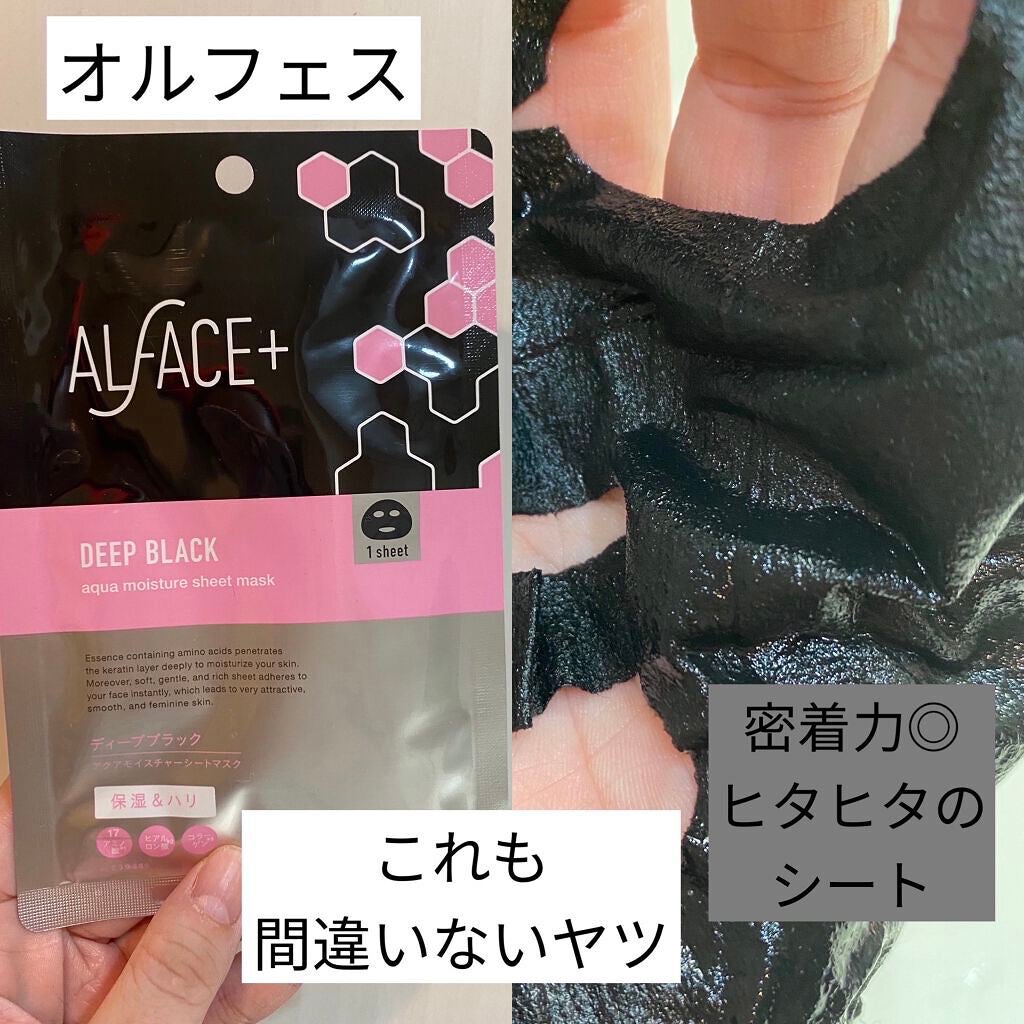 ディープブラック アクアモイスチャー シートマスク/ALFACE+/シートマスク・パックを使ったクチコミ(2枚目)