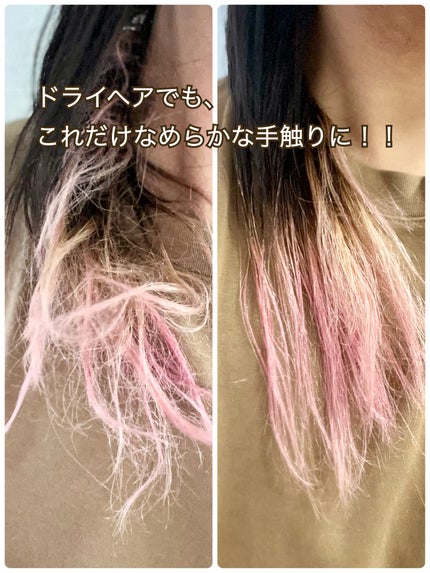 manimani on LIPS 「/ハイダメージヘア専用💥このなめらかさ、感動✨✨\パーマ&毛先..」(7枚目)