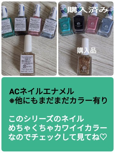 AC ネイルエナメル M/AC MAKEUP/マニキュアを使ったクチコミ（1枚目）