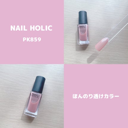 ネイルホリック/ネイルホリック/マニキュアを使ったクチコミ(1枚目)