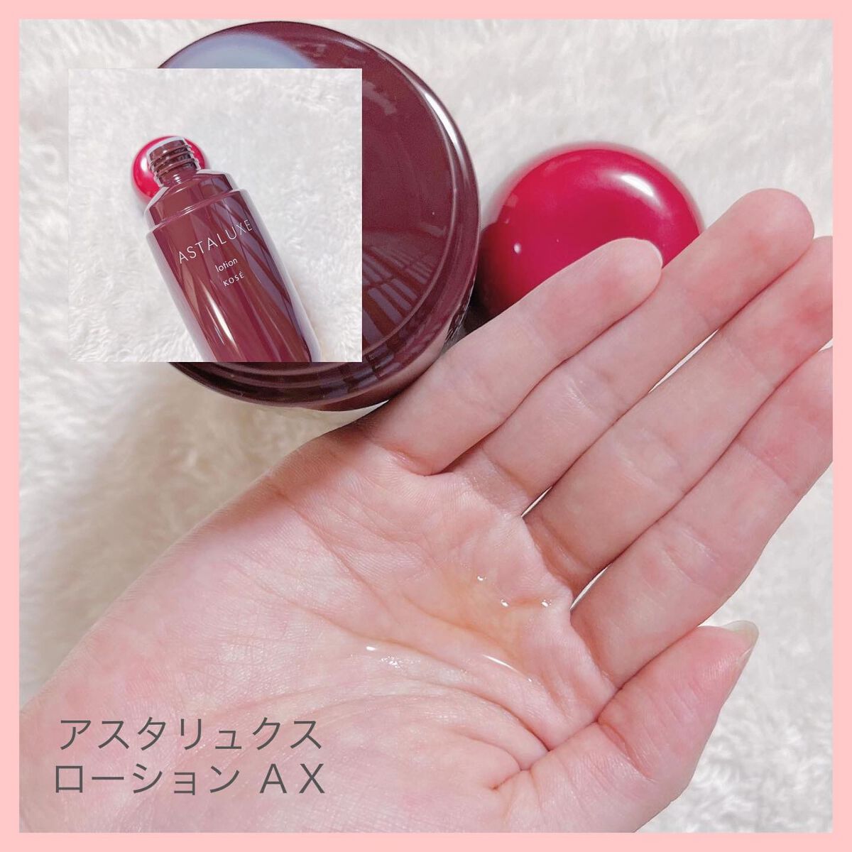 ☺︎︎NIKO☺︎︎【フォロバ100%】 on LIPS 「アスタリュクスモデルを務めさせて頂いている@koseprofe..」(3枚目)