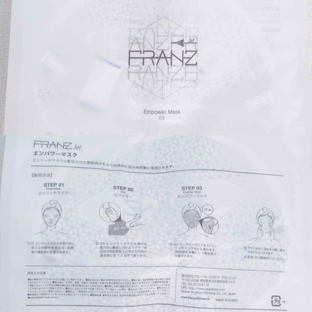 デュアルフェイスマスク ジェット/フランツ/シートマスク・パックを使ったクチコミ(3枚目)