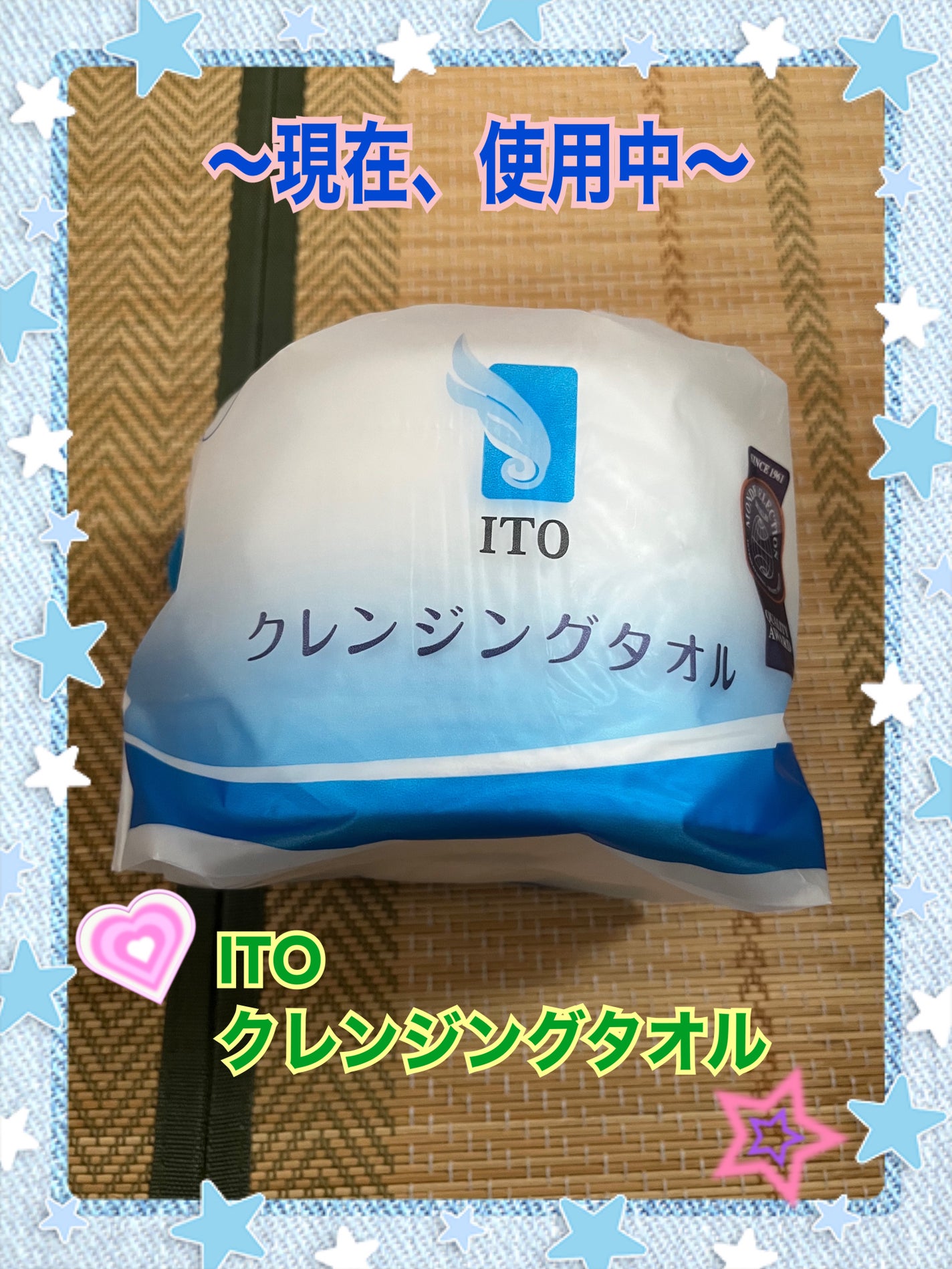 ITOクレンジングタオル/ITO/クレンジングタオルを使ったクチコミ(1枚目)