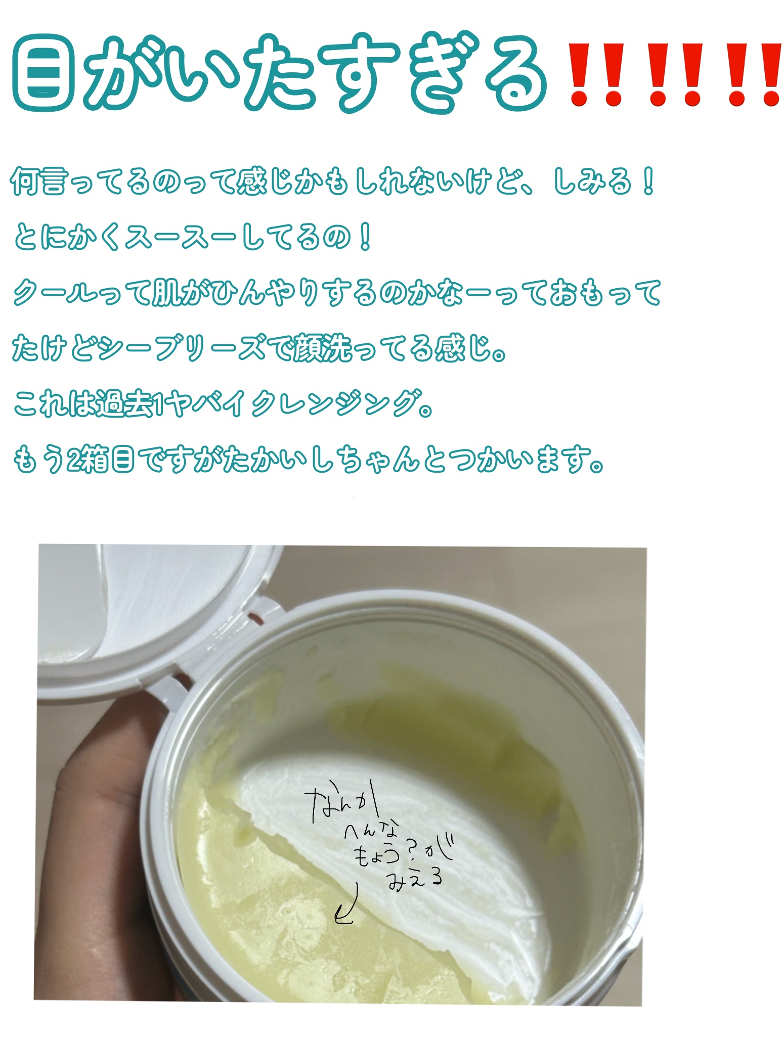  デュオ ザ クレンジングバーム クール b /DUO/クレンジングバームを使ったクチコミ（3枚目）