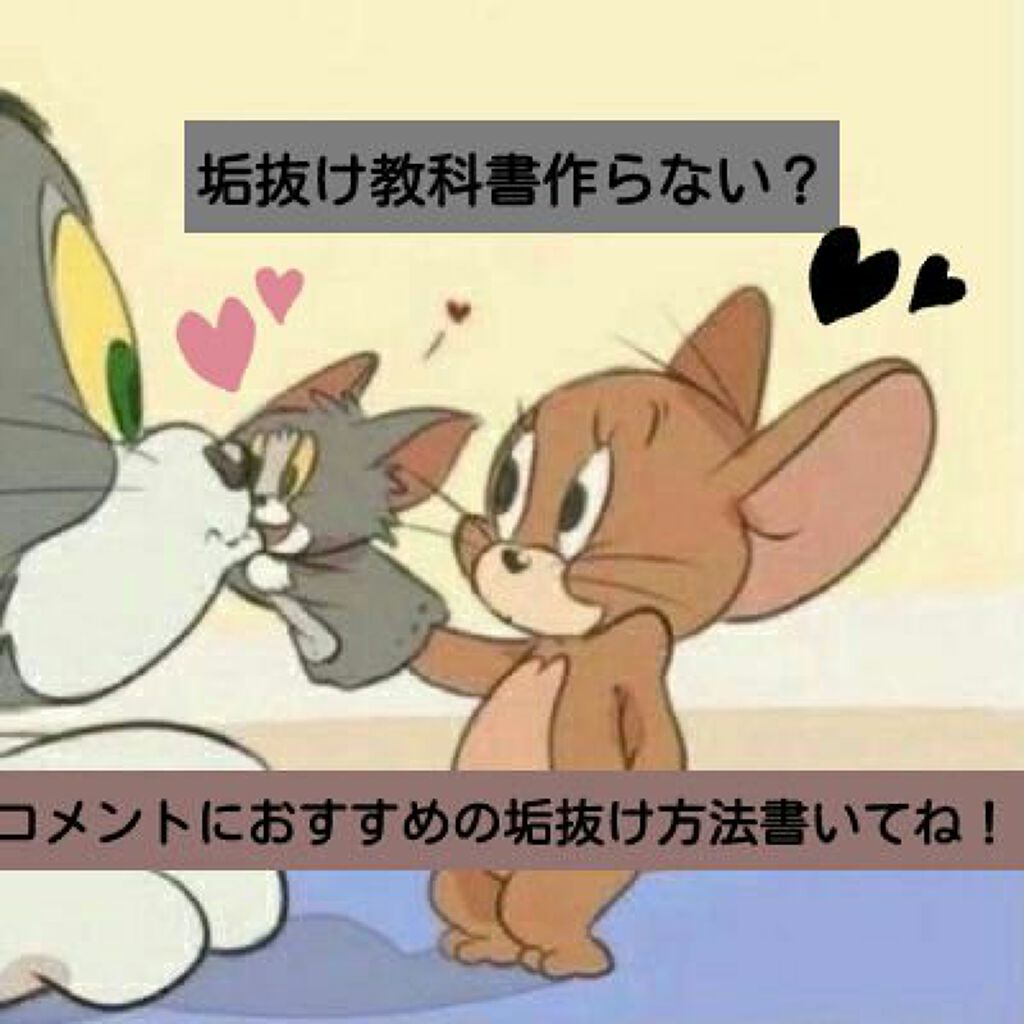 ☺karin☺ on LIPS 「みんなで垢抜け教科書作りませんか?ぜひぜひコメントに書いてくだ..」(1枚目)