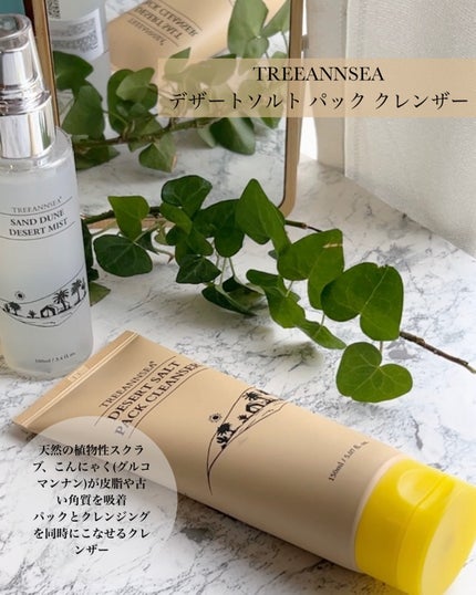 サンド デューン デザート ミスト/ツリーアンシー/ミスト状化粧水を使ったクチコミ(2枚目)