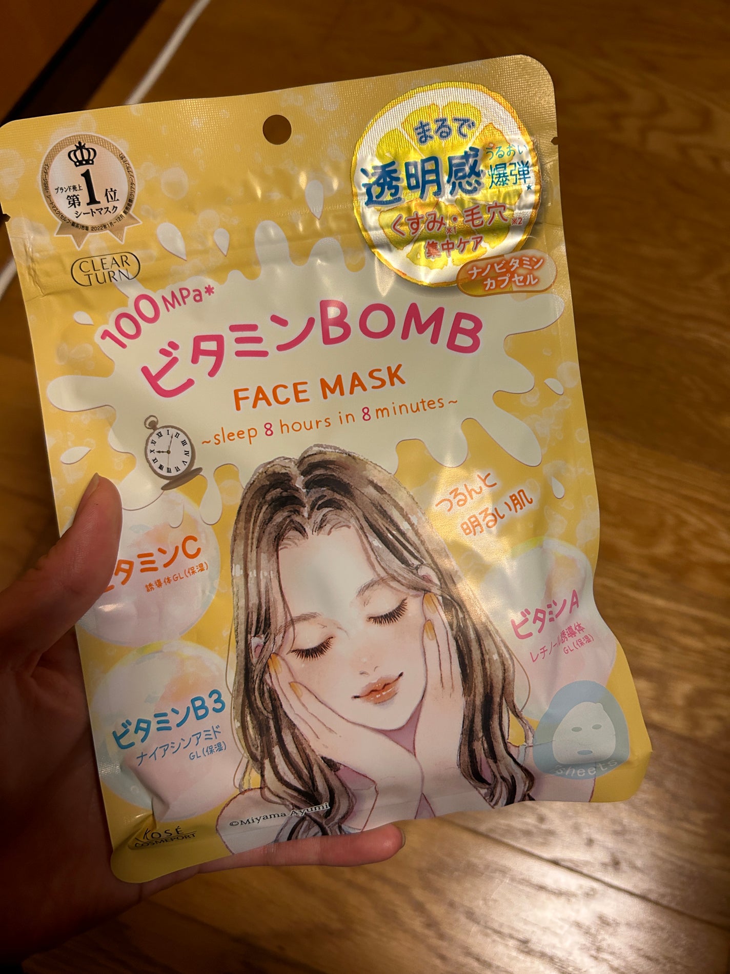 ビタミンBOMBマスク/クリアターン/シートマスク・パックを使ったクチコミ(1枚目)