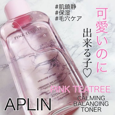 ピンクティーツリートナー/APLIN/化粧水を使ったクチコミ（1枚目）