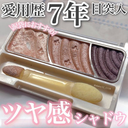 トーンアップアイシャドウ/CEZANNE/アイシャドウパレットを使ったクチコミ(1枚目)