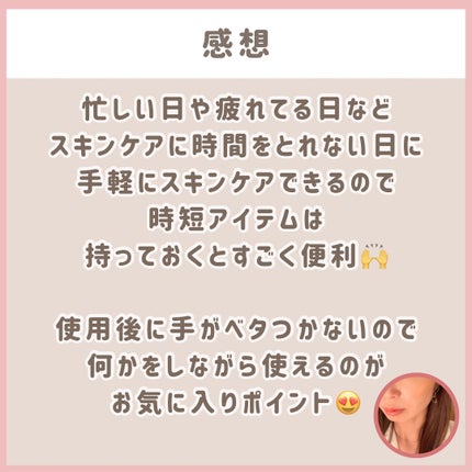 うるおい速攻チャージミスト/ラクイック/ミスト状化粧水を使ったクチコミ(4枚目)