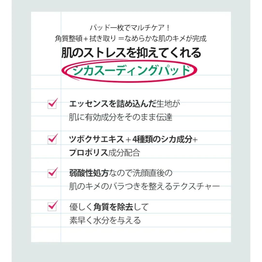グリーンダーマCICAエッセンシャルパッド/ネイチャーリパブリック/トナーパッドを使ったクチコミ（3枚目）
